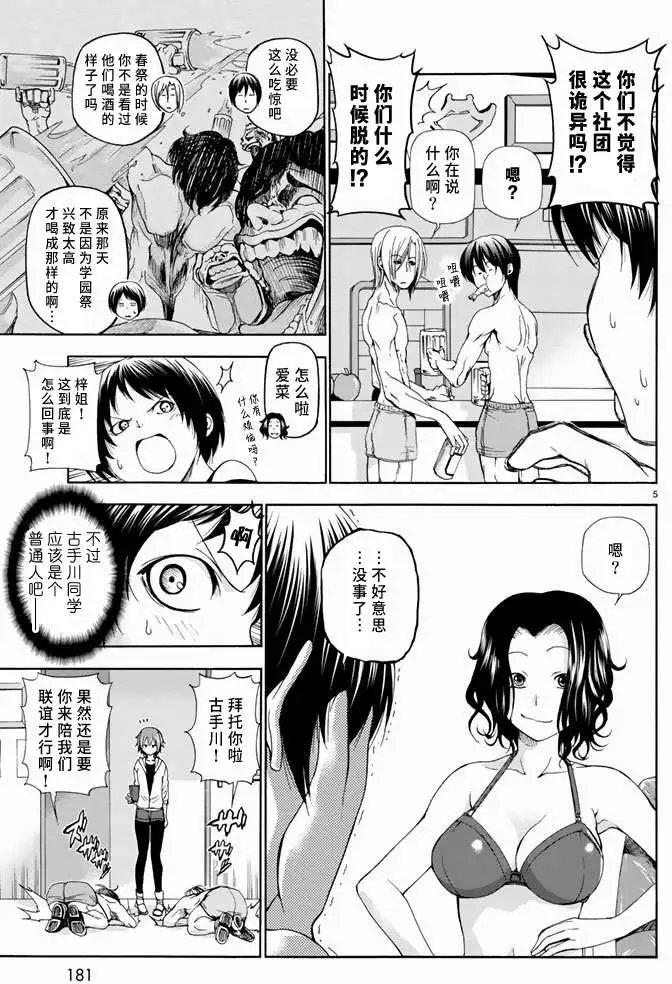 第11回