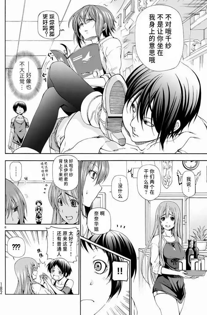 第11回
