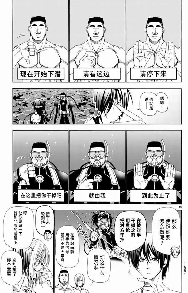 第11回