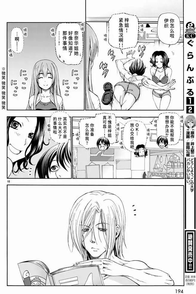 第11回