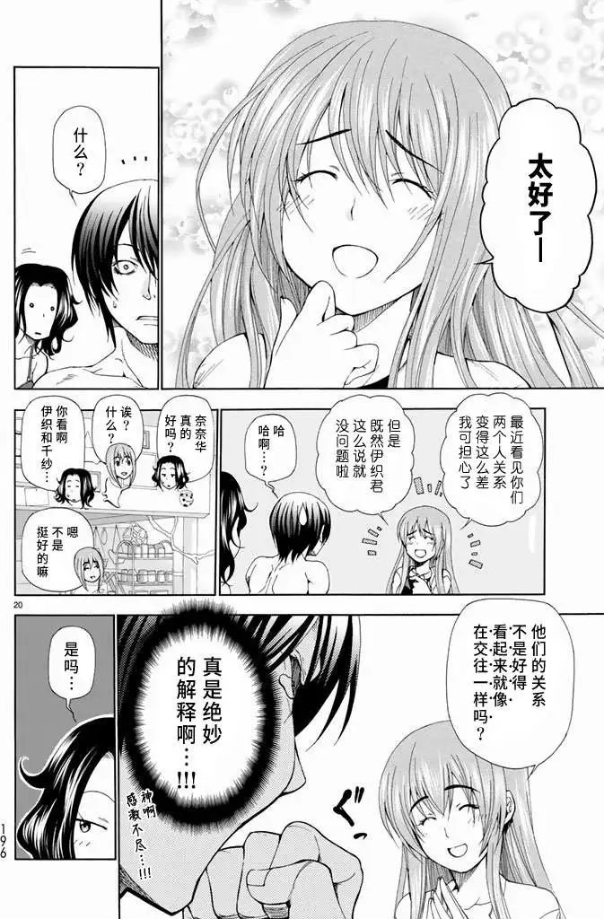 第11回