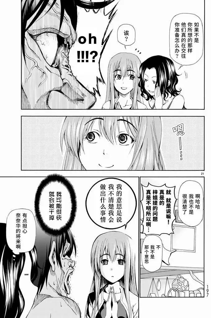 第11回