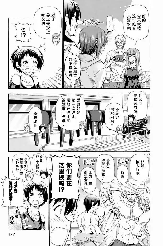 第11回