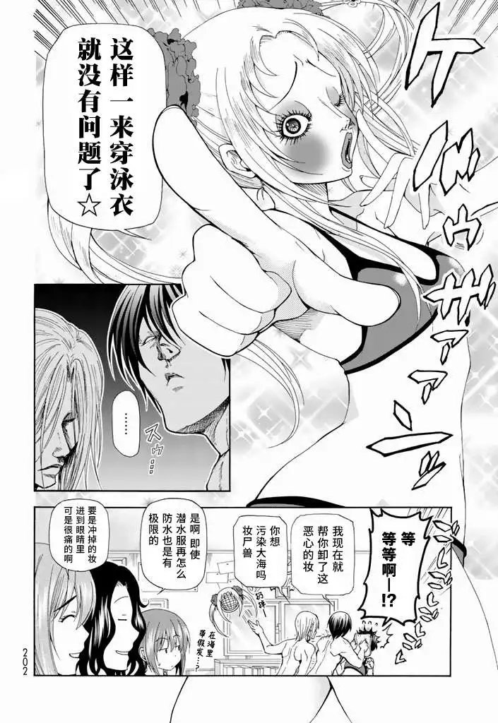 第11回