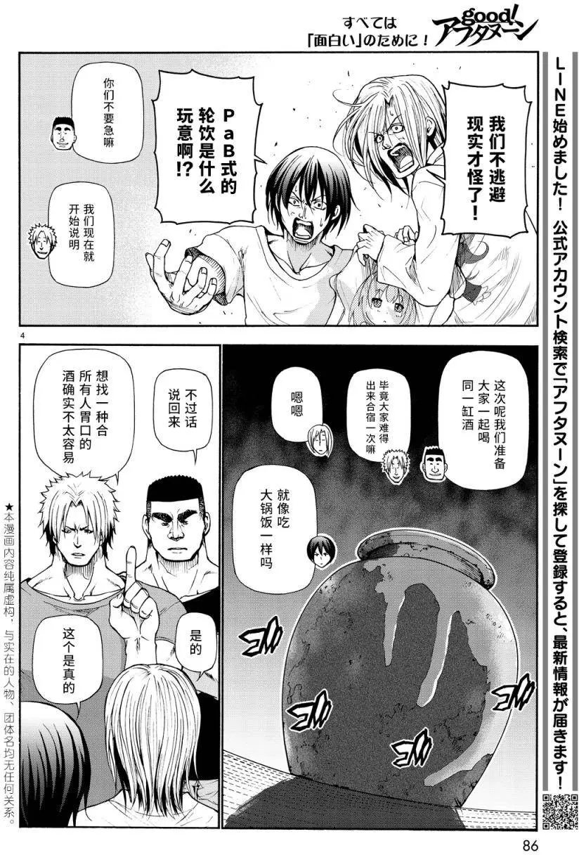 第21回