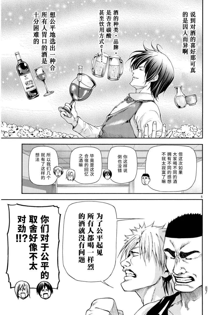 第21回