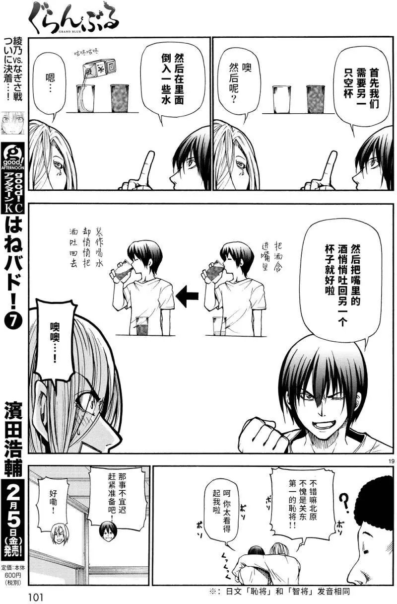 第21回