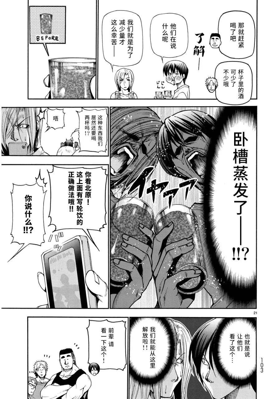 第21回