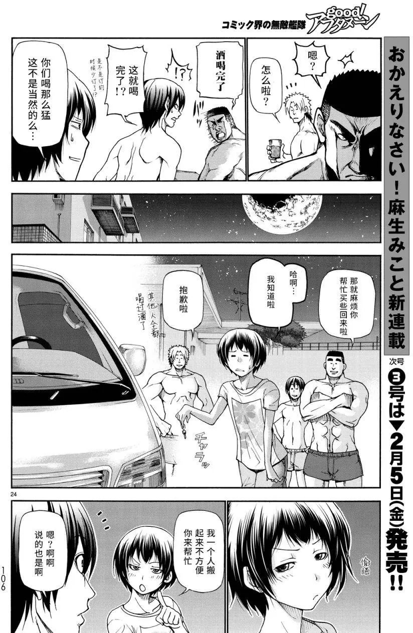 第21回