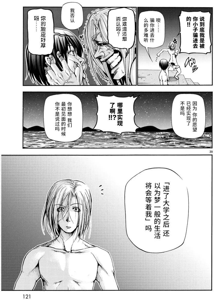 第21回