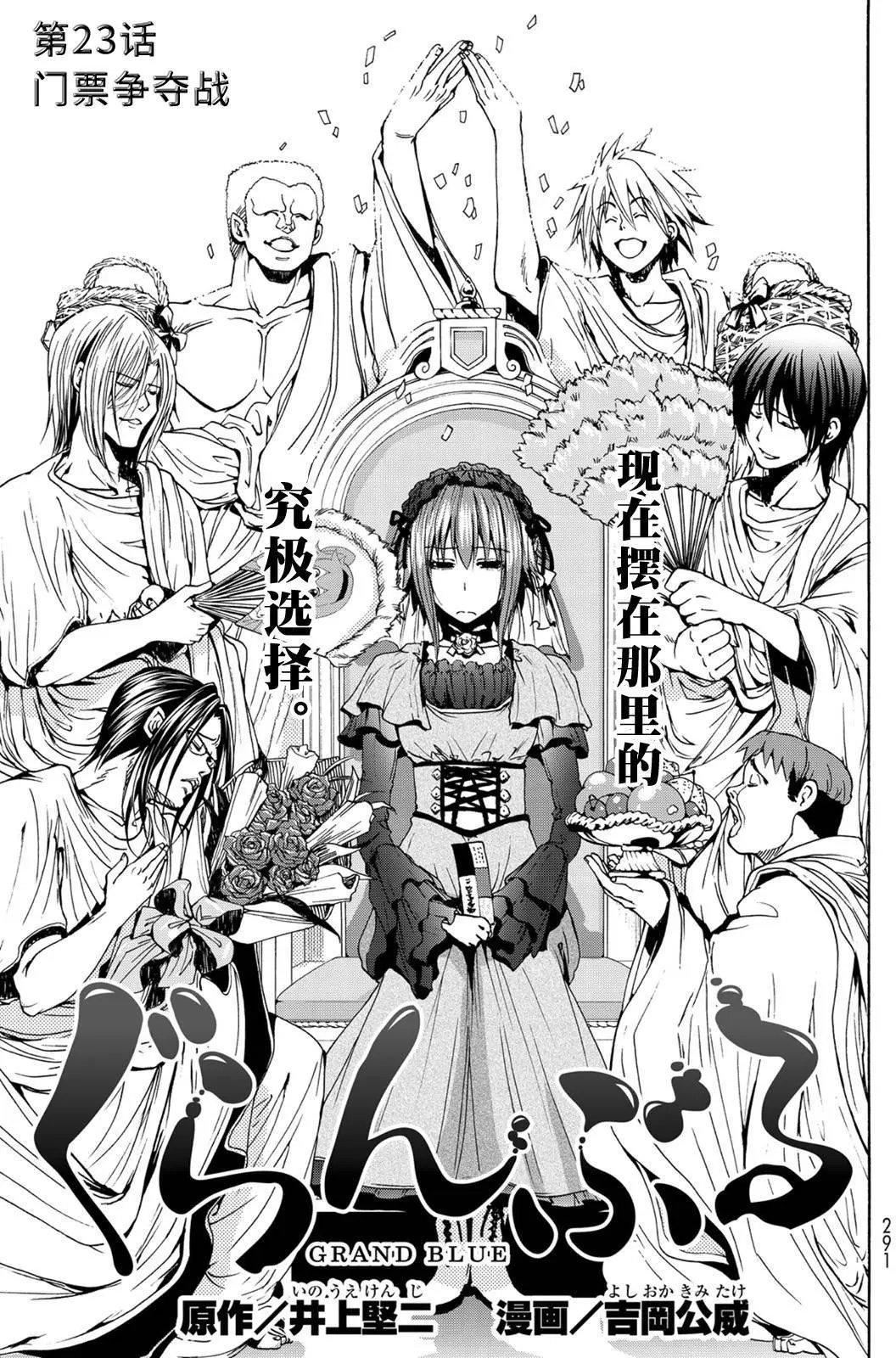 第23回