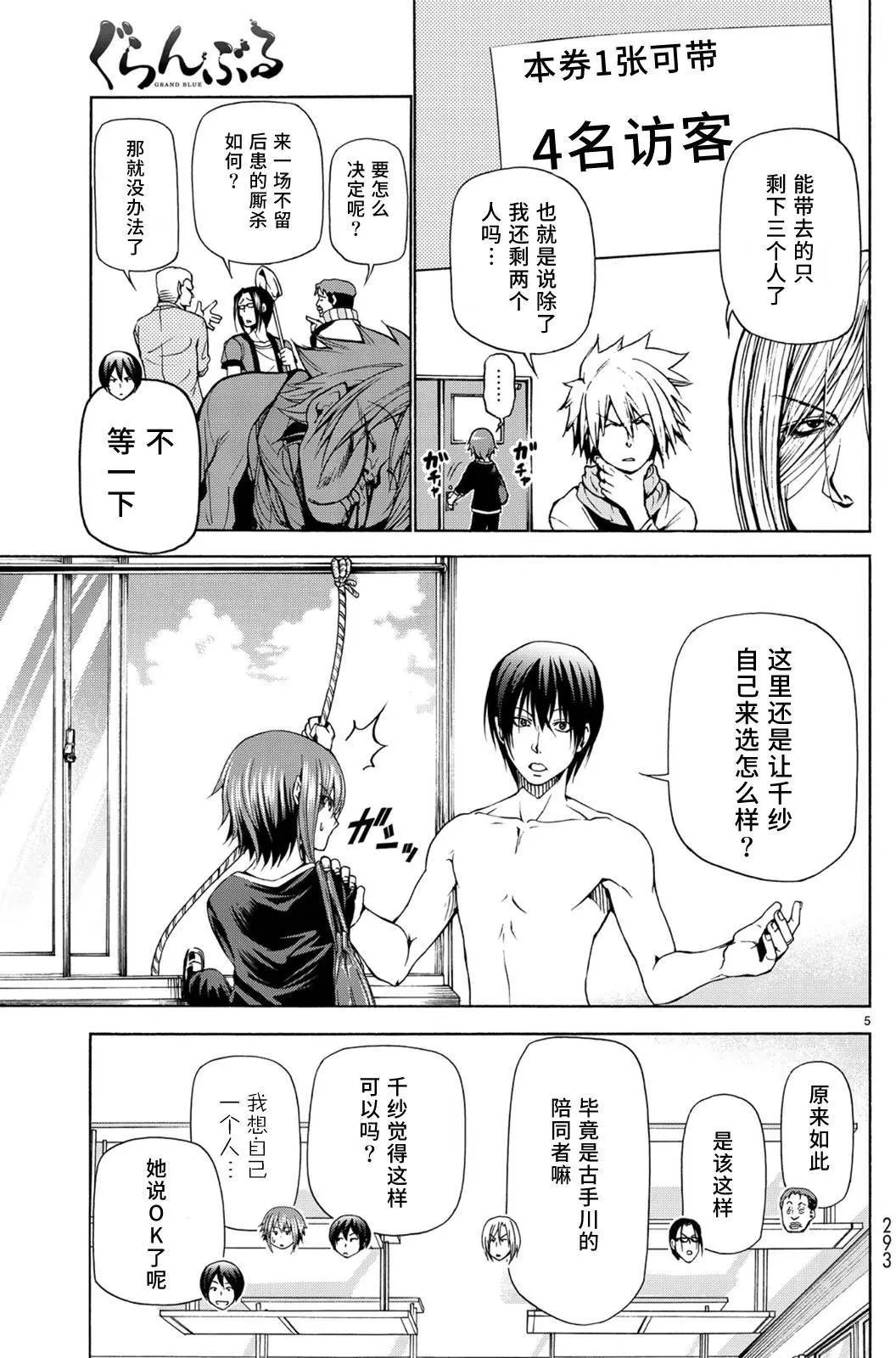 第23回