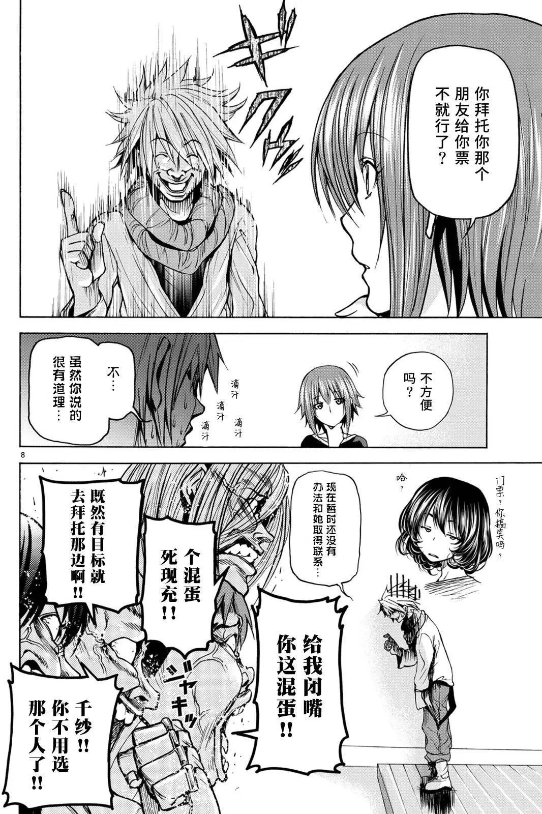 第23回
