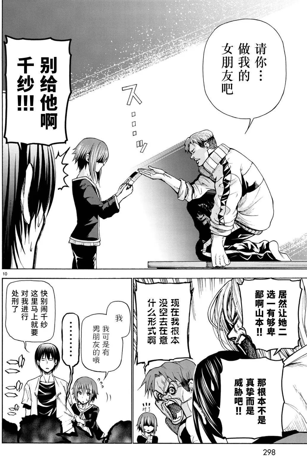 第23回