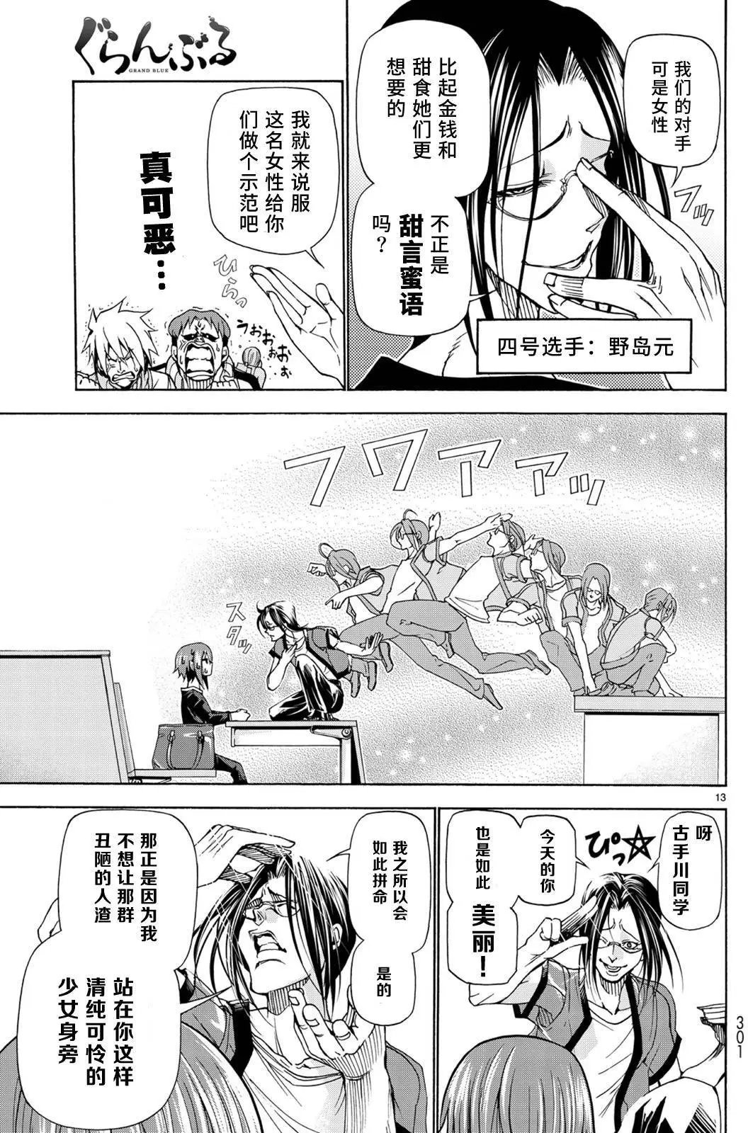 第23回