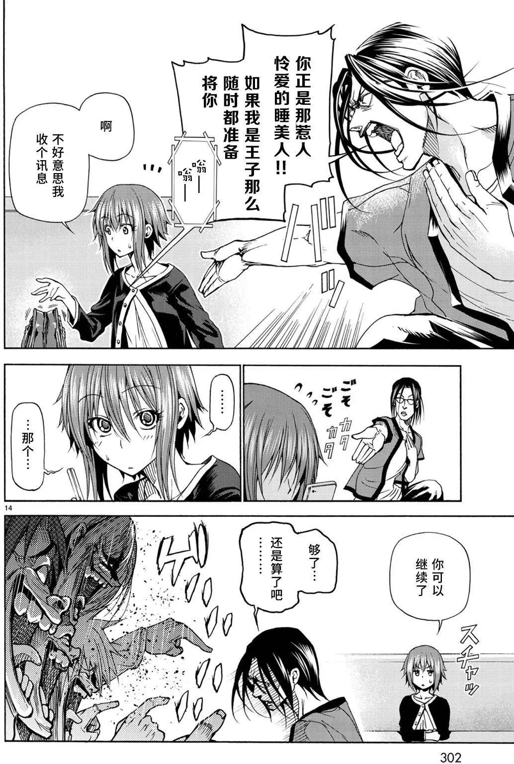 第23回