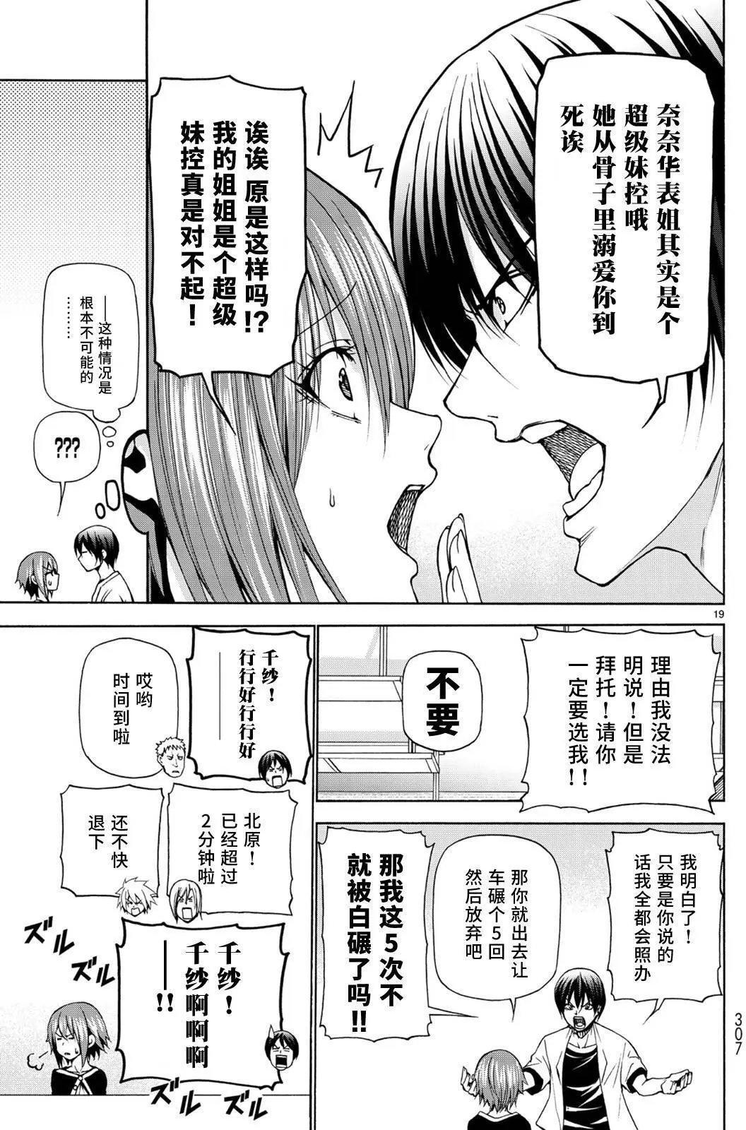 第23回