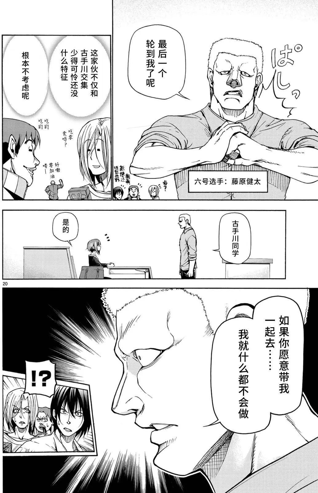 第23回