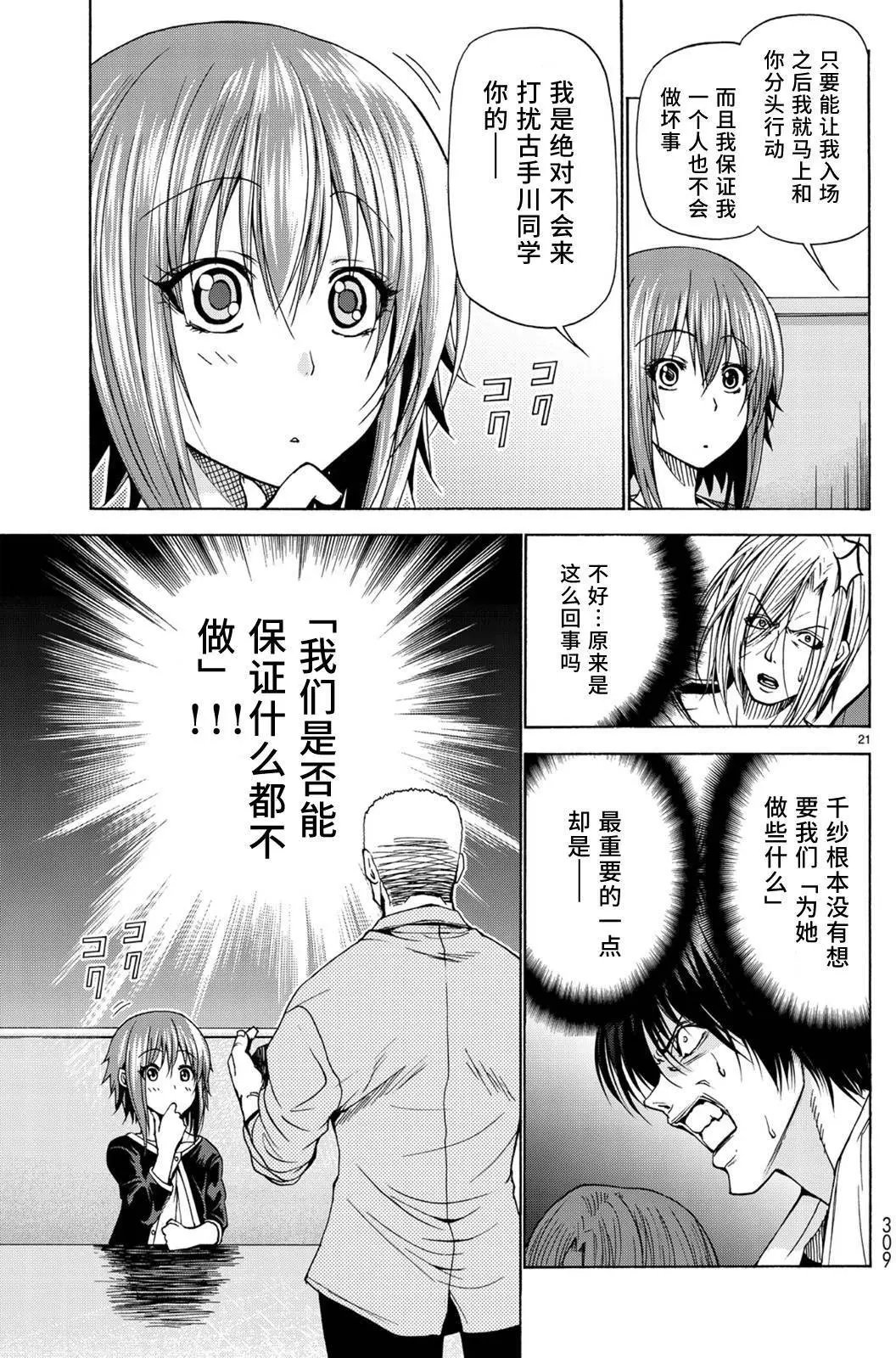 第23回