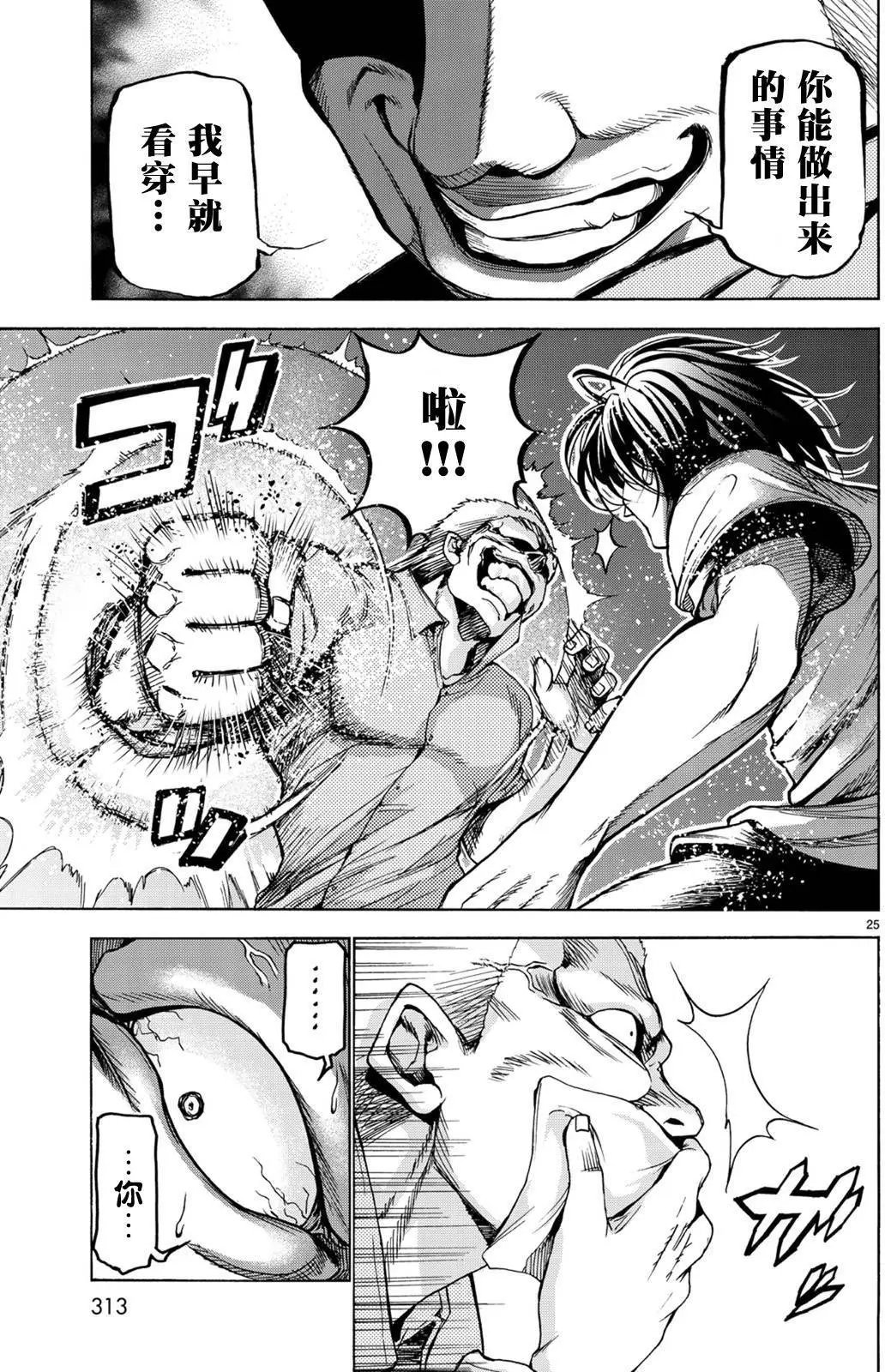 第23回