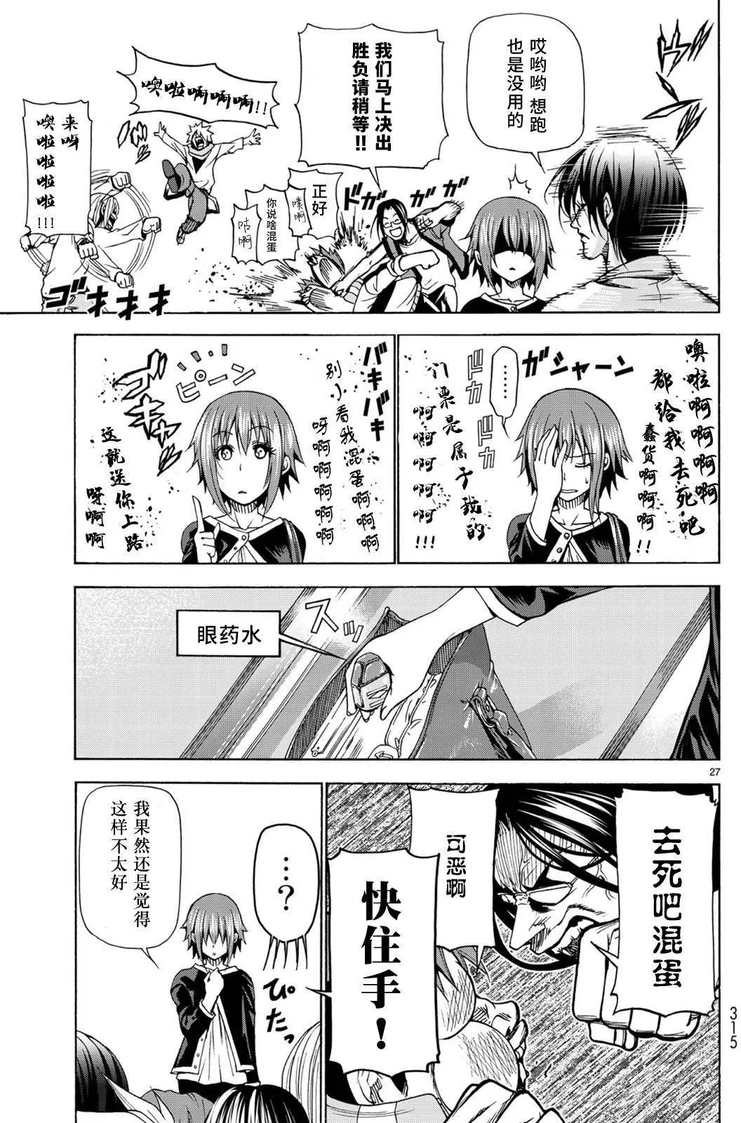 第23回