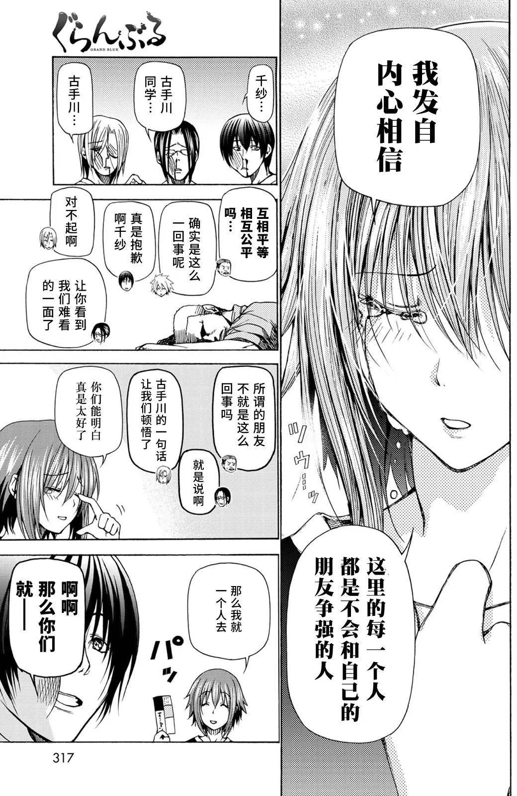 第23回