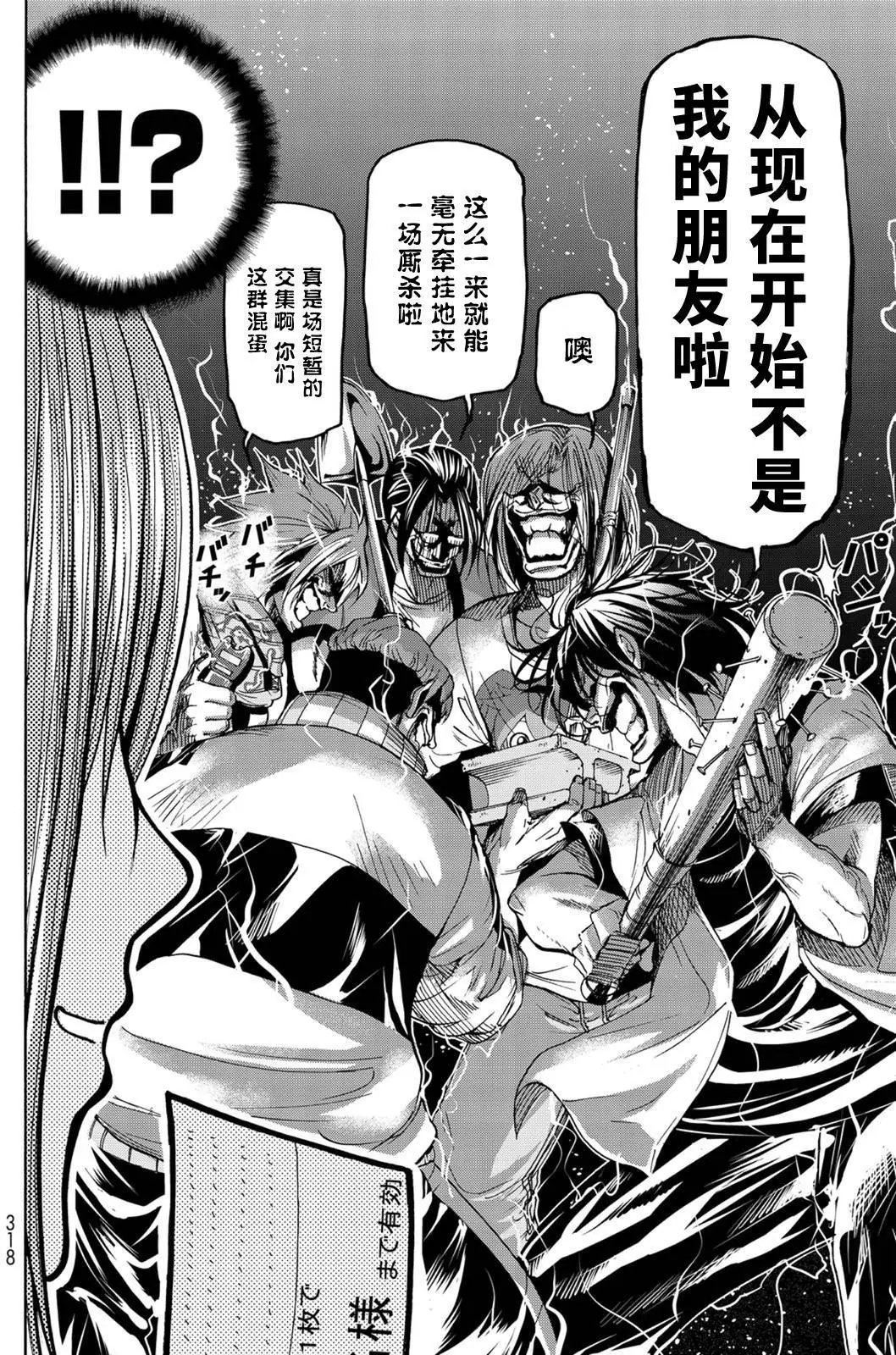第23回