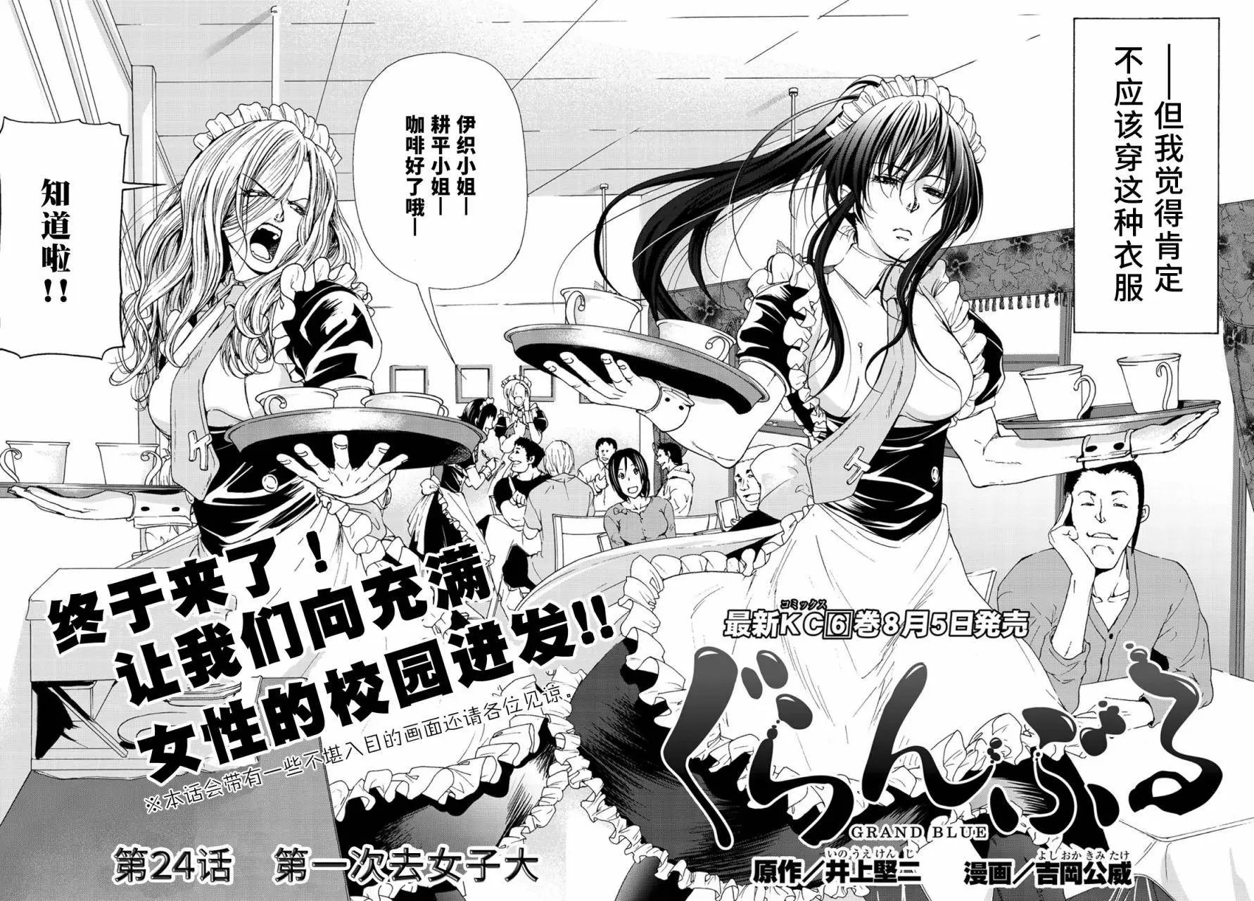 第24回