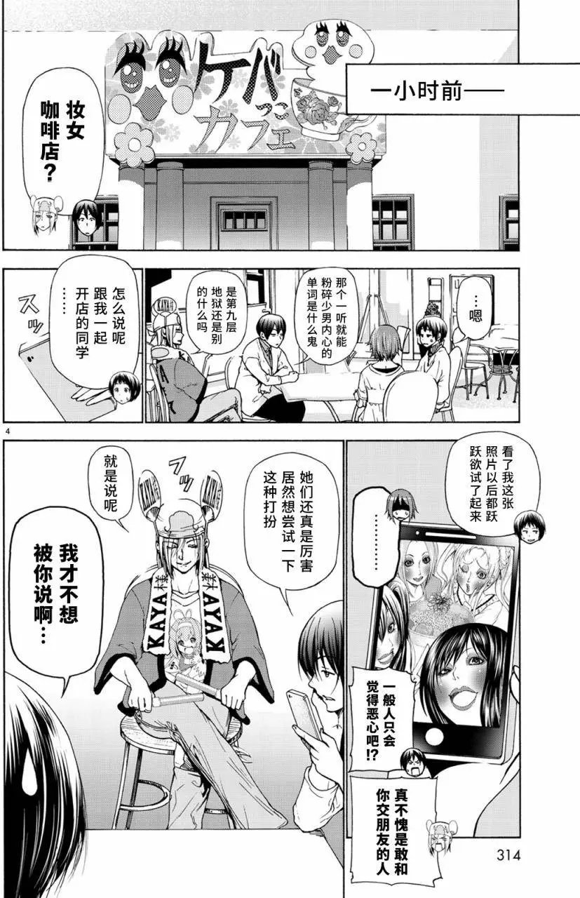 第24回