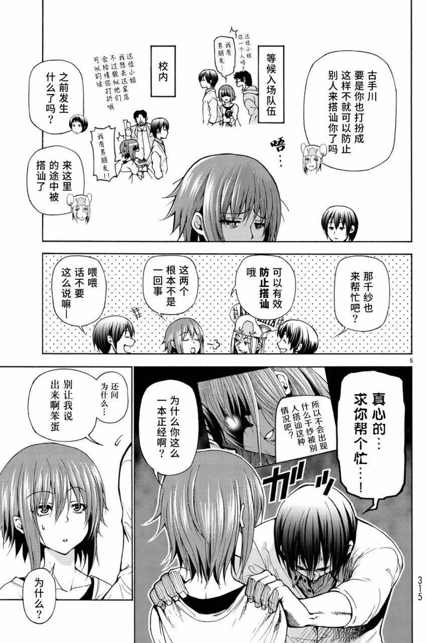 第24回
