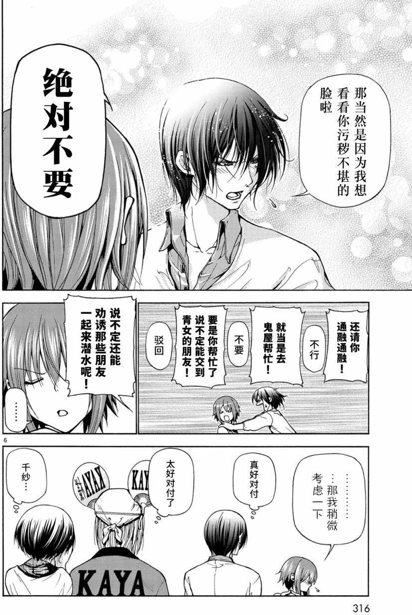 第24回