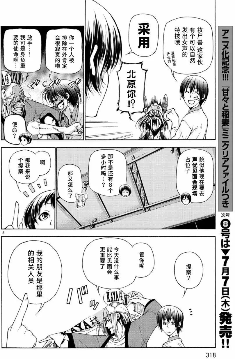 第24回