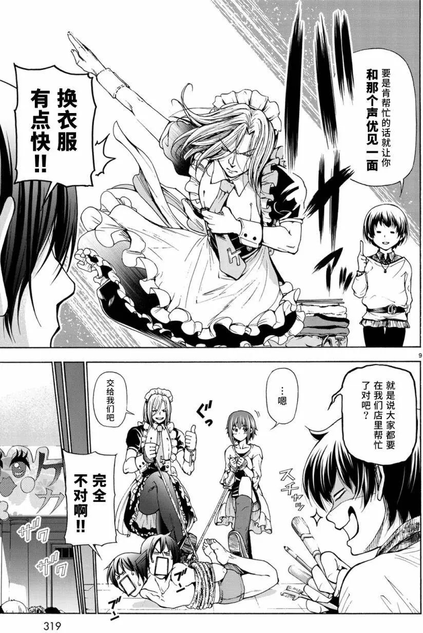 第24回