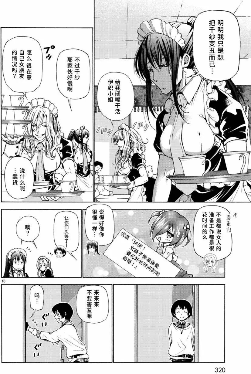 第24回