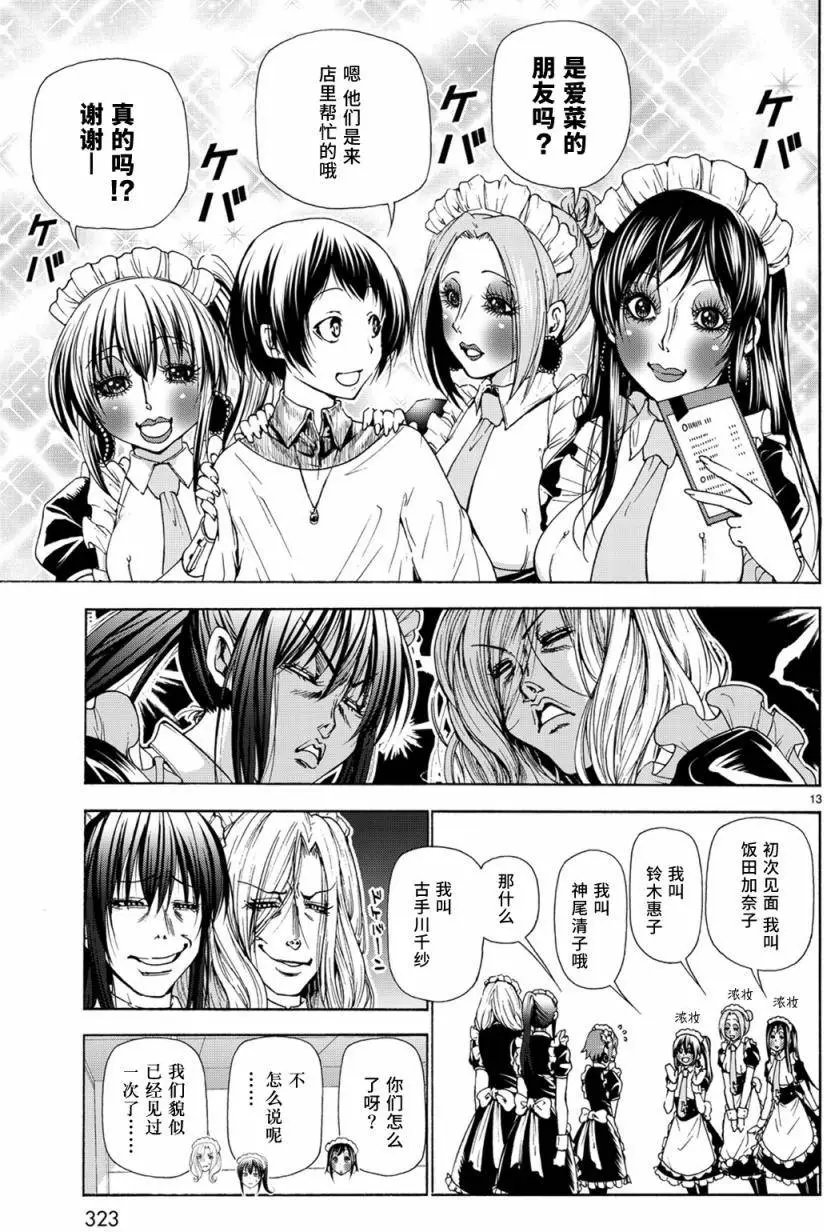 第24回