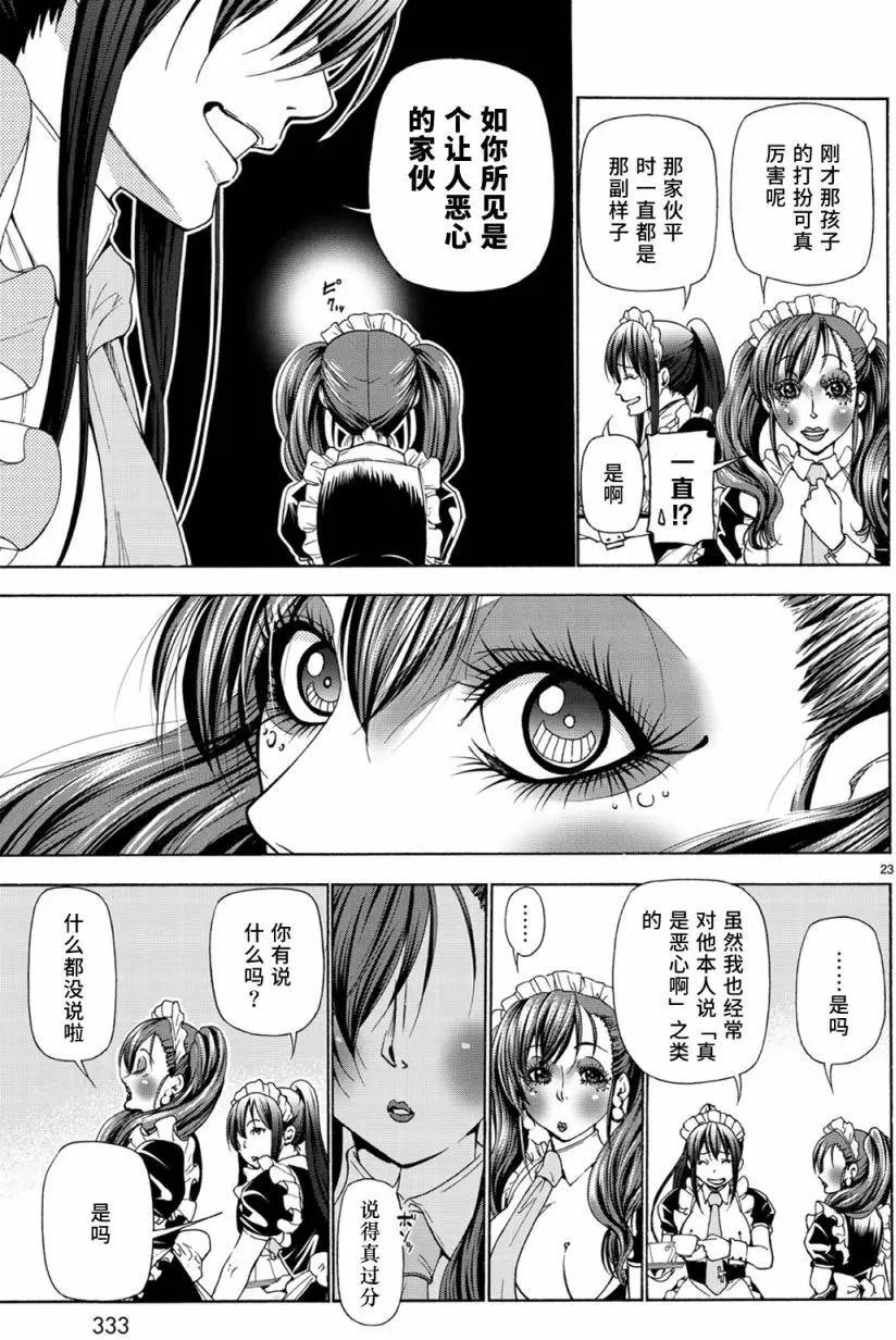 第24回