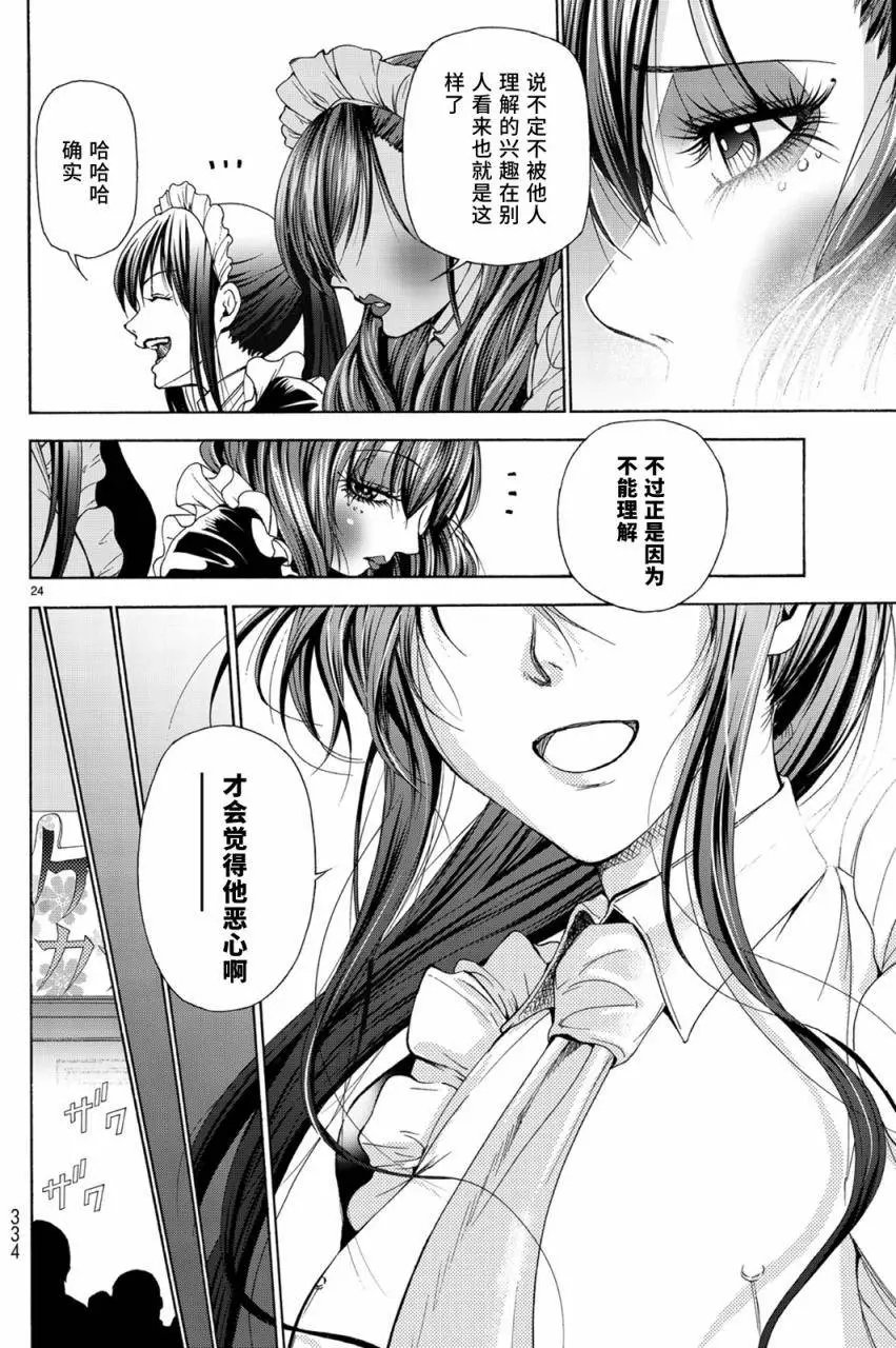 第24回