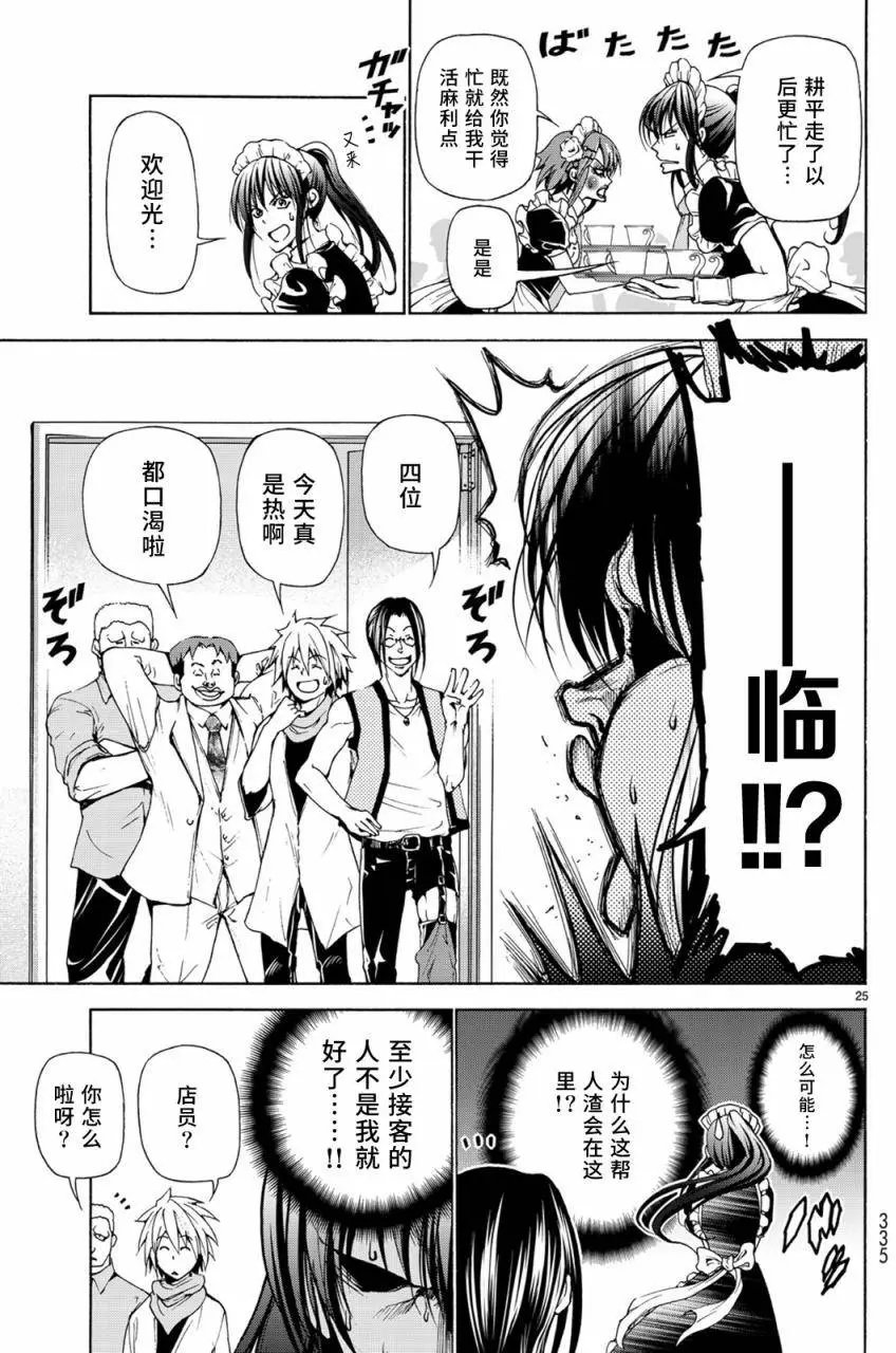第24回