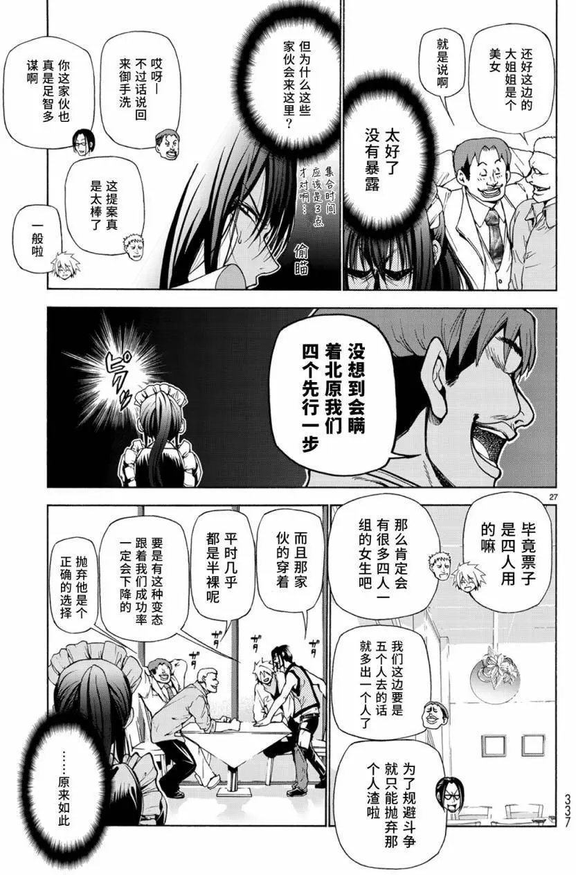 第24回