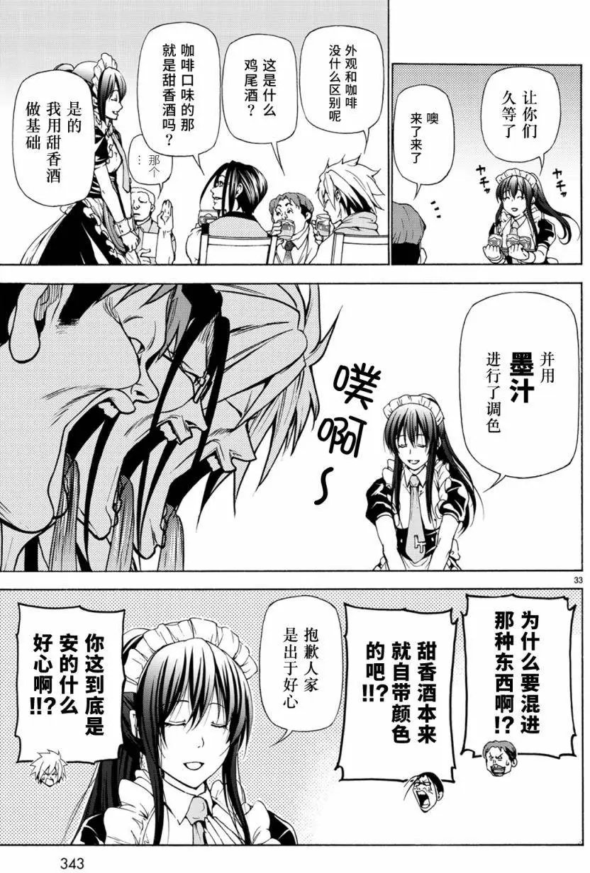 第24回