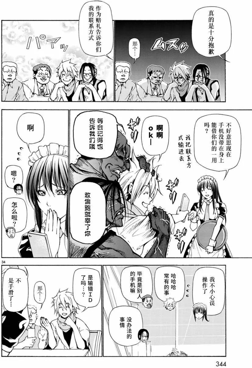 第24回