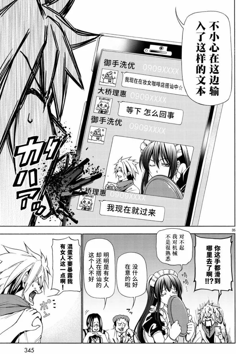 第24回