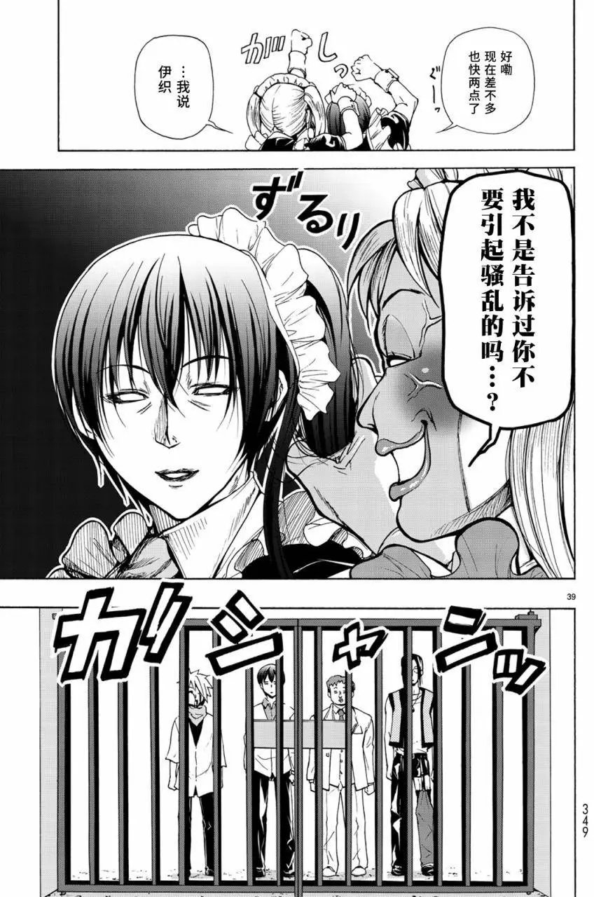第24回