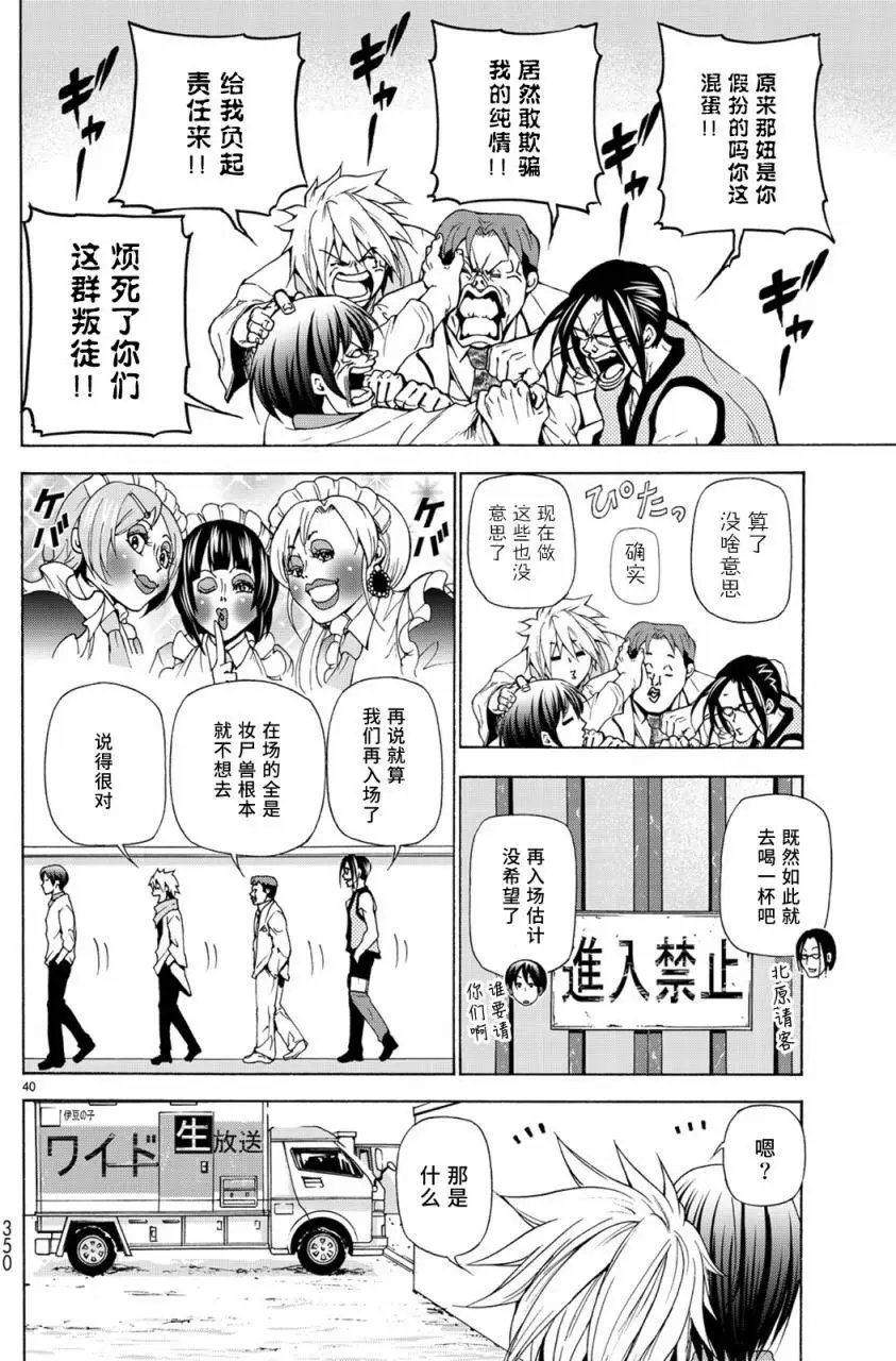 第24回