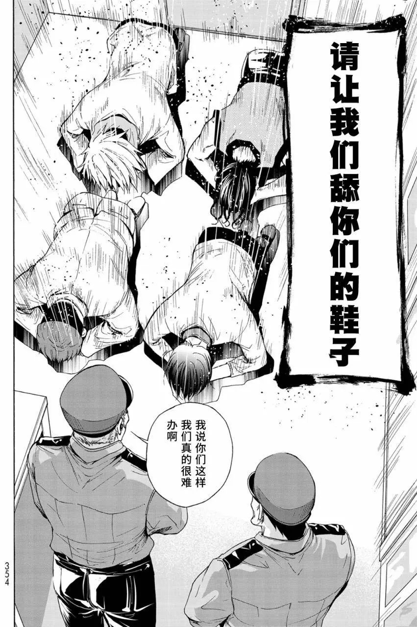 第24回