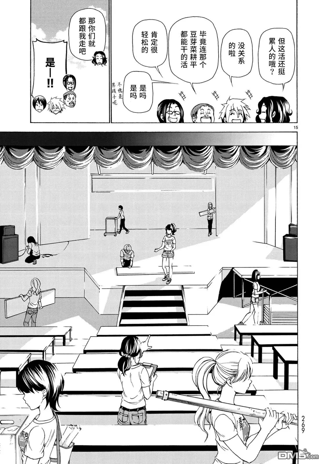 第25回 再访女子大