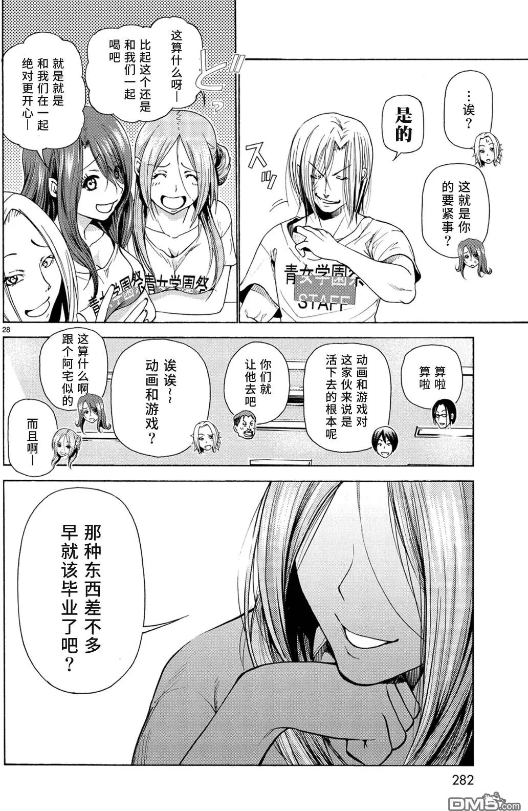 第25回 再访女子大