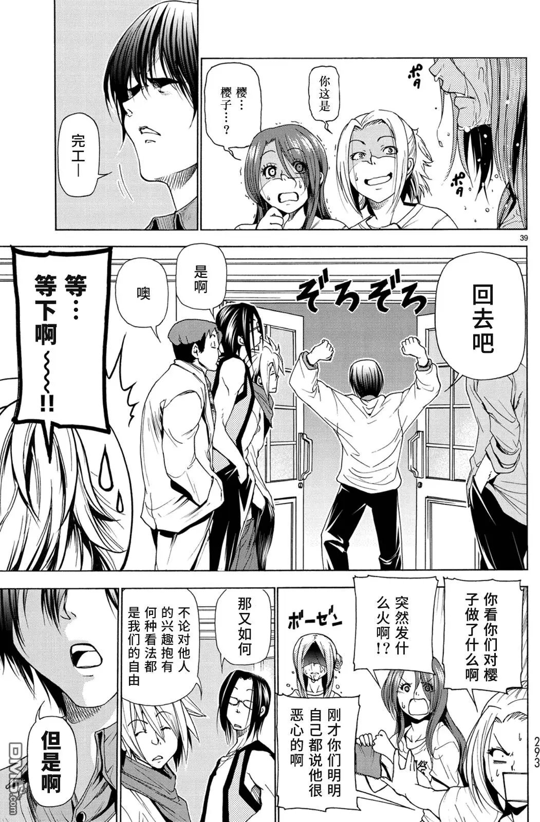 第25回 再访女子大