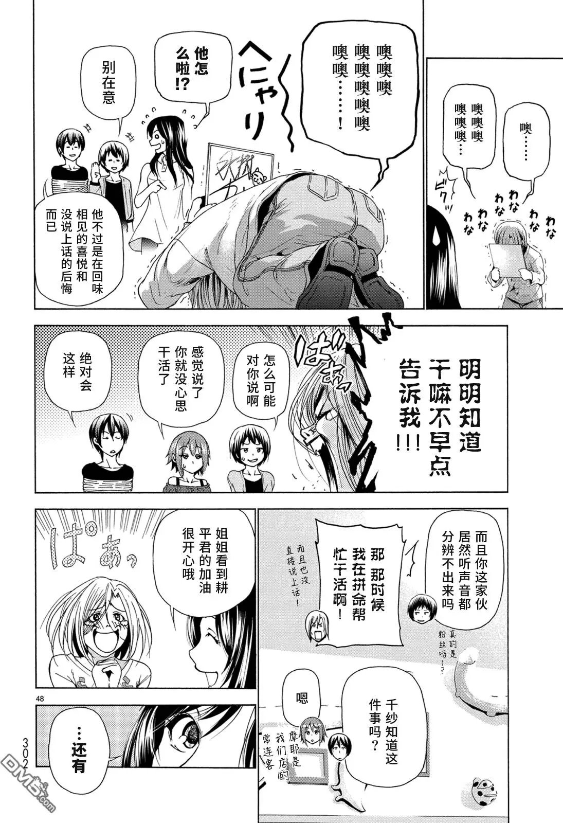第25回 再访女子大