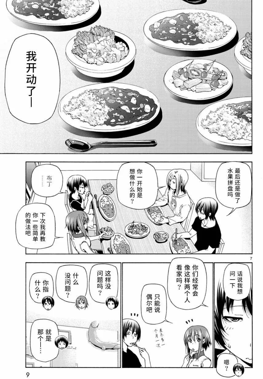 第26回